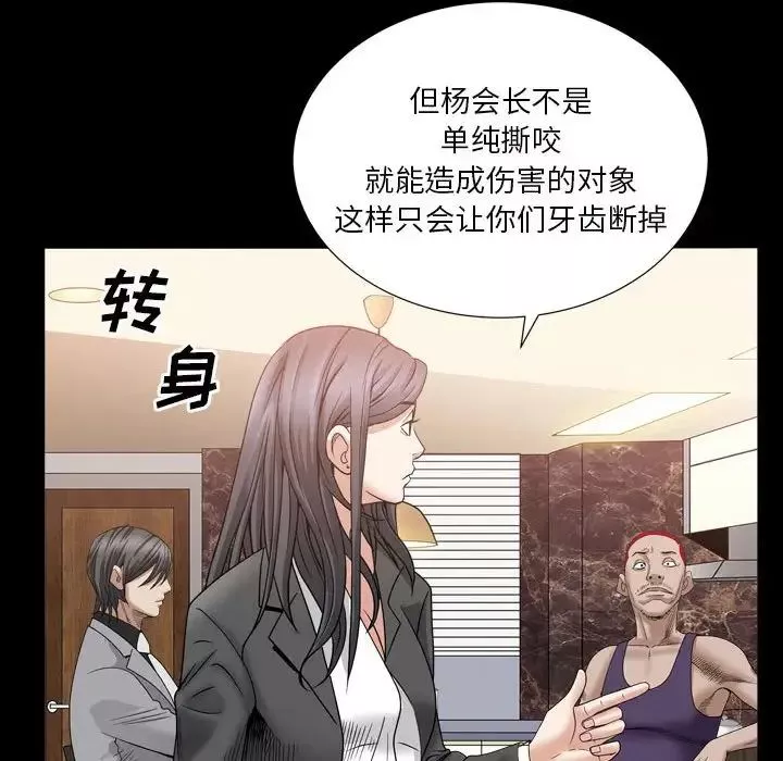 枷锁2：赤脚-第35话 - 图片 79