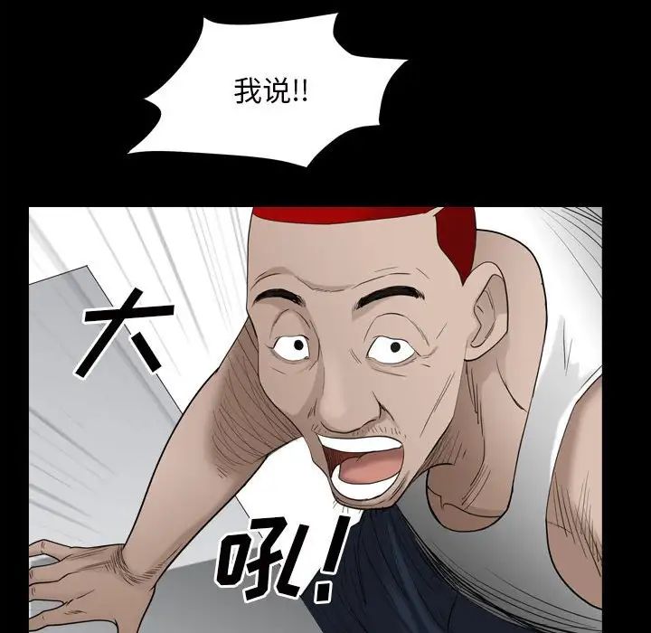 枷锁2:赤脚第35话