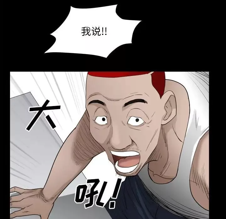 枷锁2：赤脚-第35话 - 图片 85
