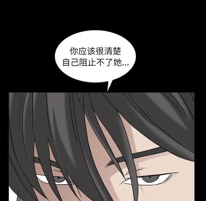 枷锁2:赤脚第35话