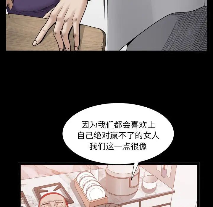 枷锁2:赤脚第35话