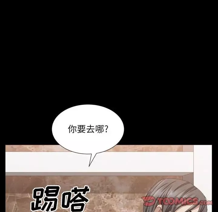 枷锁2：赤脚第35話