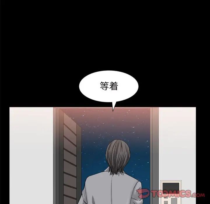 枷锁2:赤脚第35话