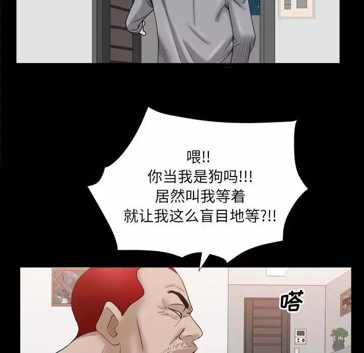 枷锁2：赤脚第35話