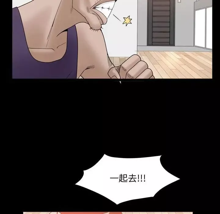 枷锁2：赤脚第35話