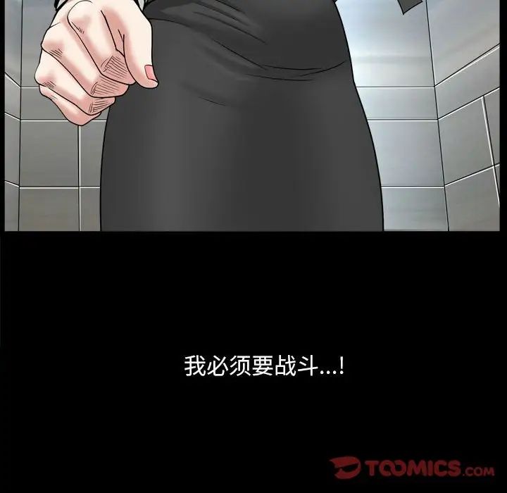 枷锁2：赤脚第35话