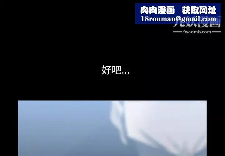 枷锁2：赤脚-第36话 - 图片 1