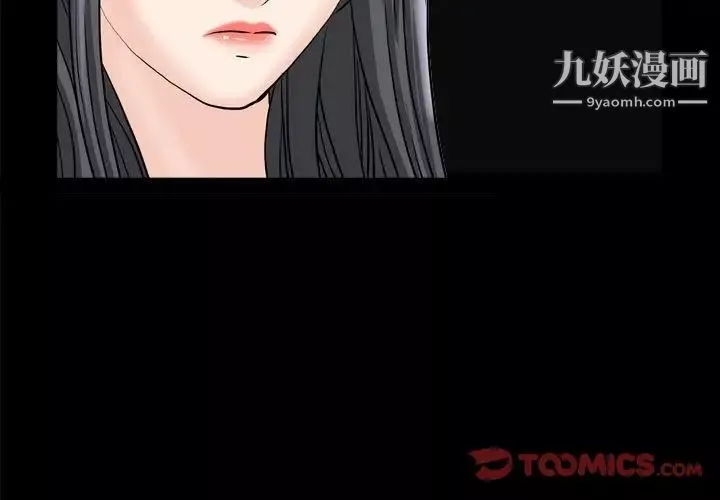枷锁2：赤脚第36話