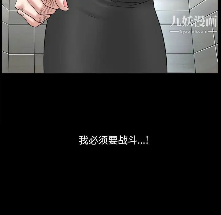 枷锁2:赤脚第36话