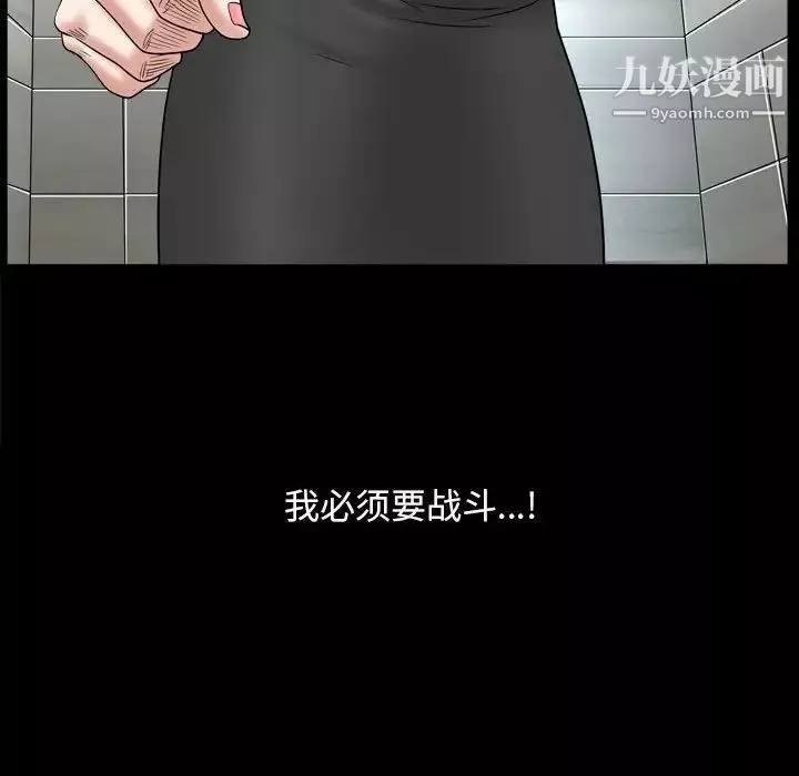枷锁2：赤脚第36話