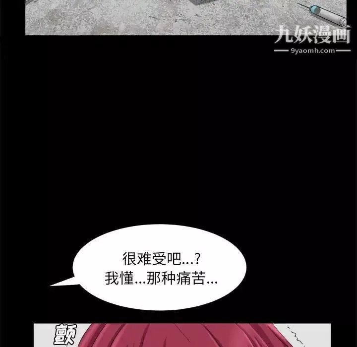枷锁2：赤脚第36話