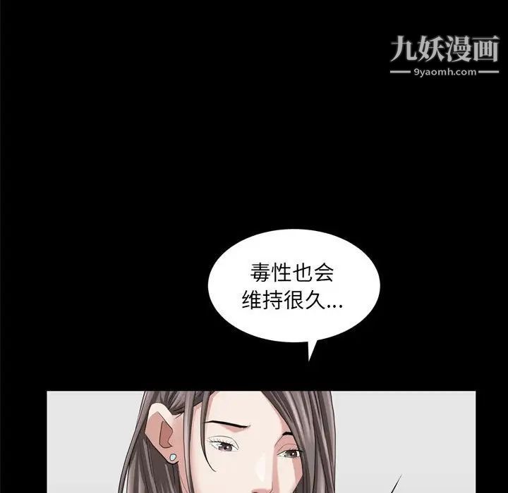 枷锁2:赤脚第36话