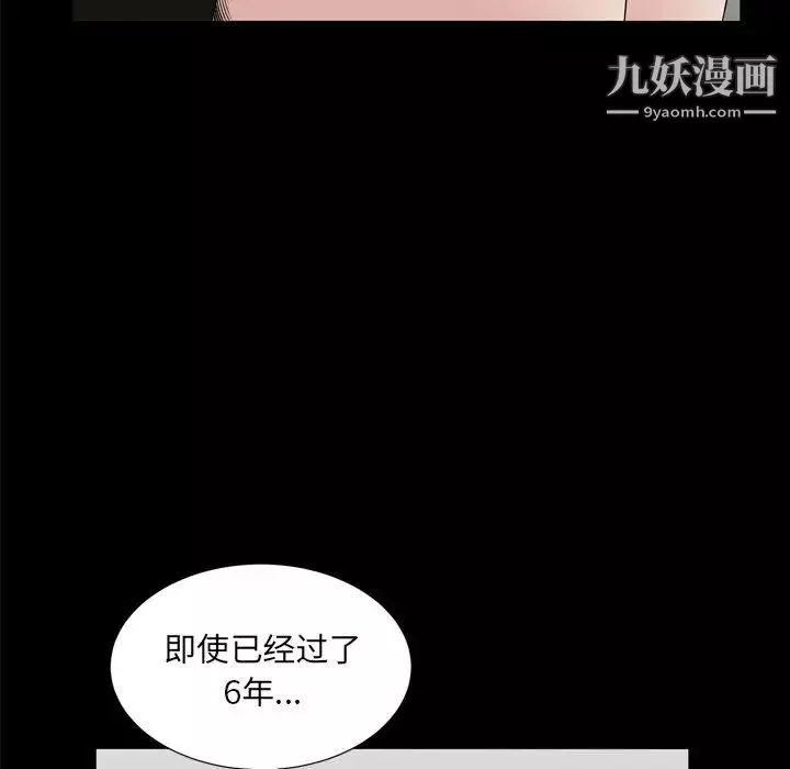 枷锁2：赤脚第36話