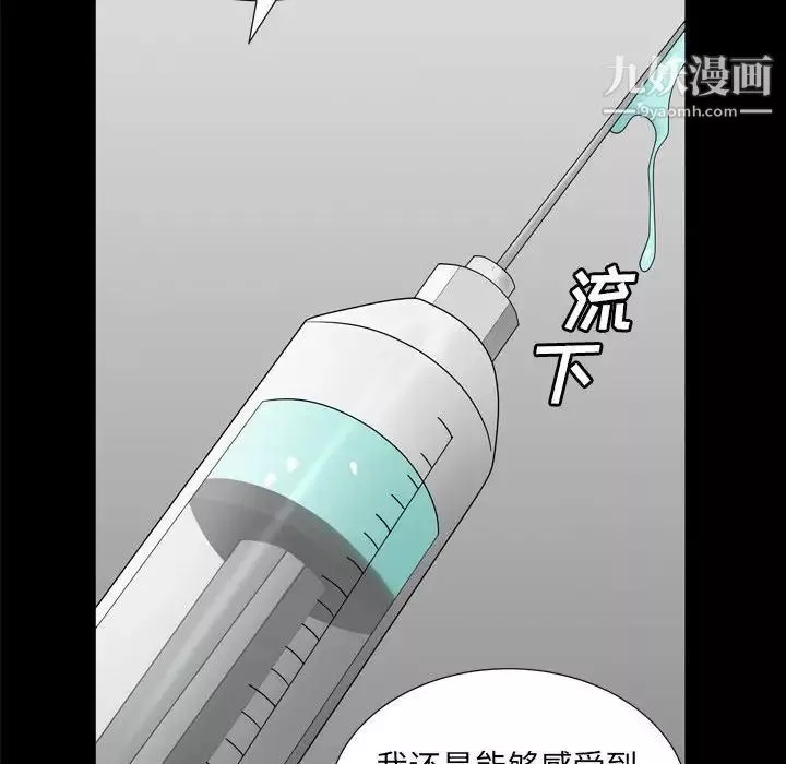 枷锁2：赤脚-第36话 - 图片 20