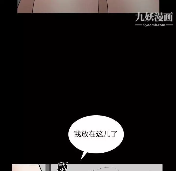 枷锁2：赤脚第36話
