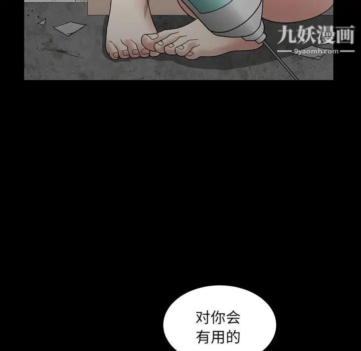 枷锁2:赤脚第36话