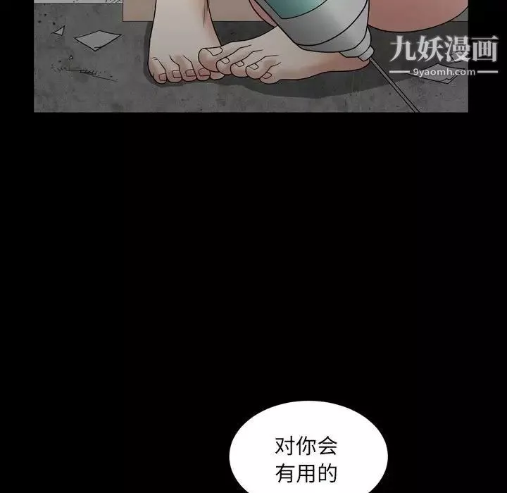枷锁2：赤脚第36話
