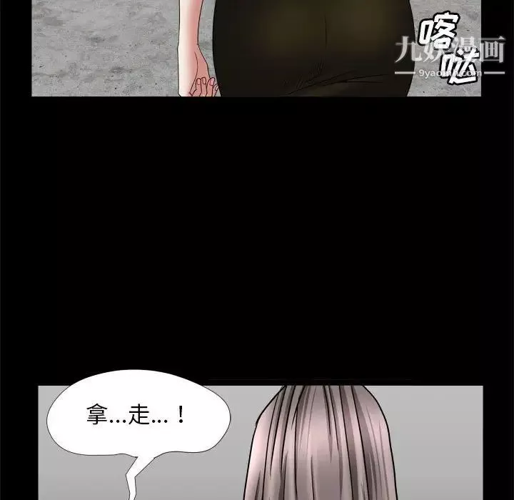 枷锁2：赤脚第36話