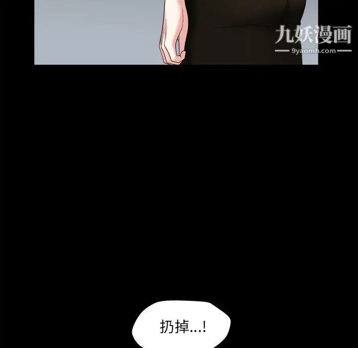 枷锁2:赤脚第36话