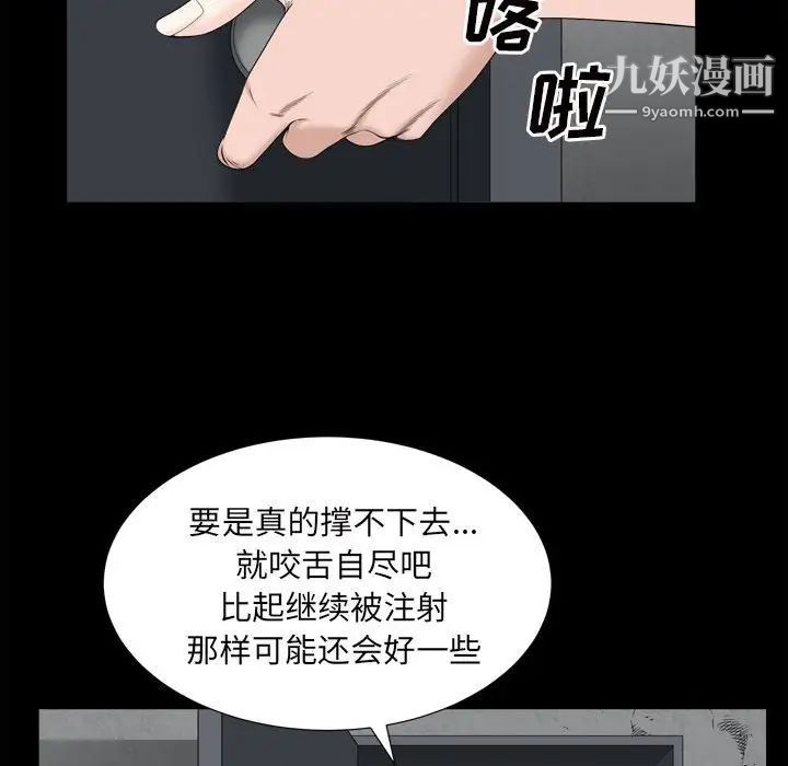 枷锁2:赤脚第36话