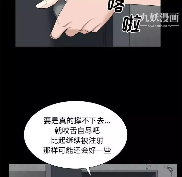 枷锁2：赤脚-第36话 - 图片 42