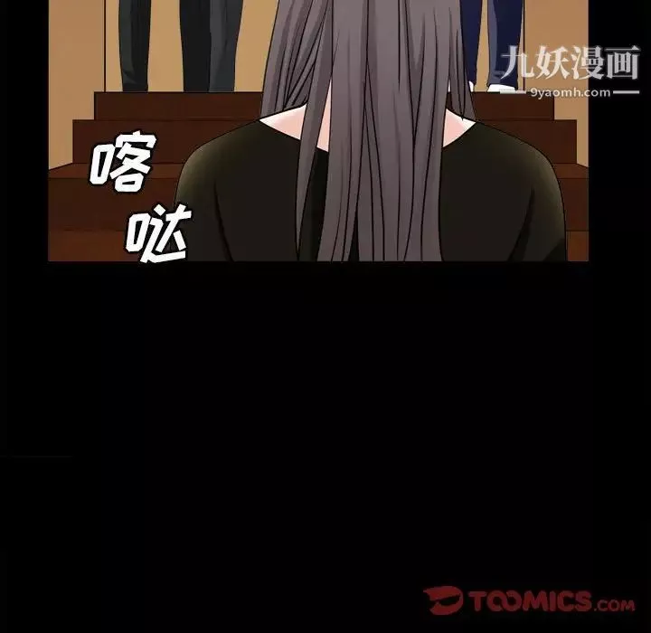 枷锁2：赤脚-第36话 - 图片 51