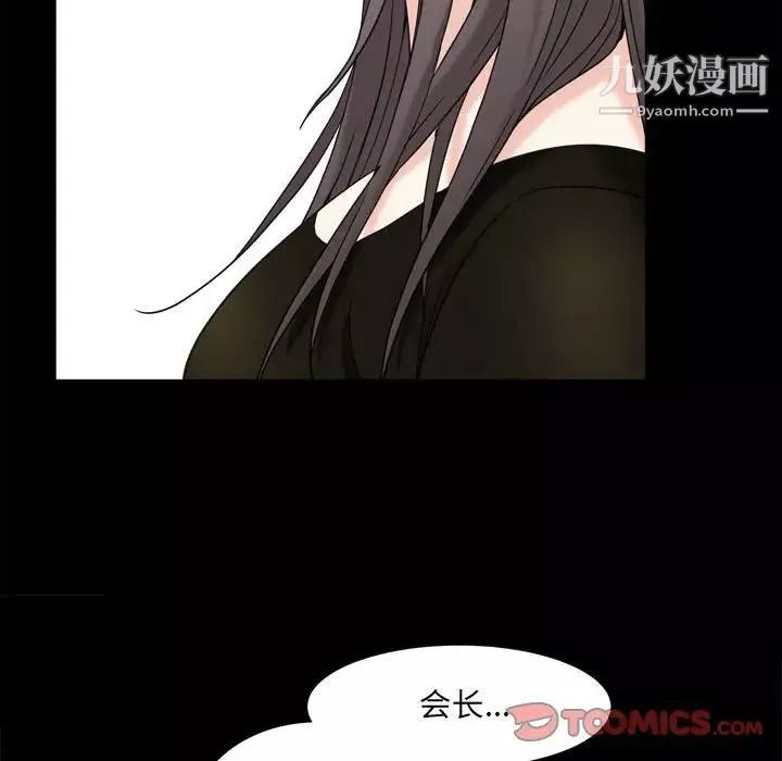 枷锁2：赤脚-第36话 - 图片 57