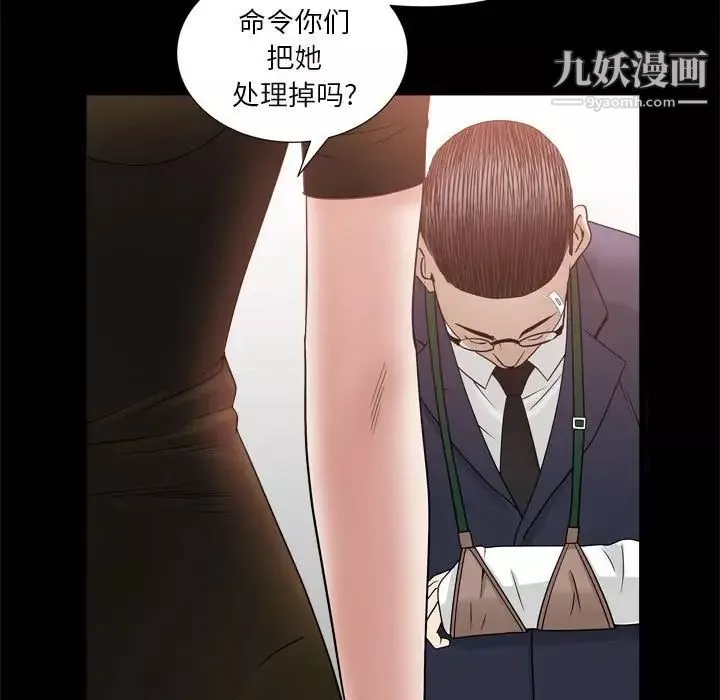 枷锁2：赤脚-第36话 - 图片 58