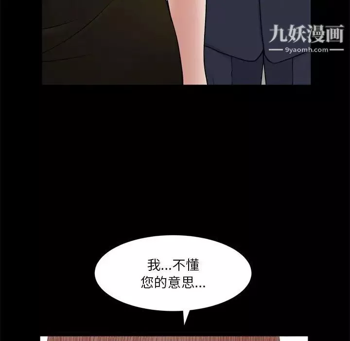 枷锁2：赤脚第36話