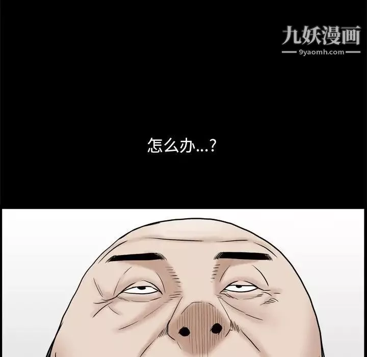 枷锁2：赤脚第36話