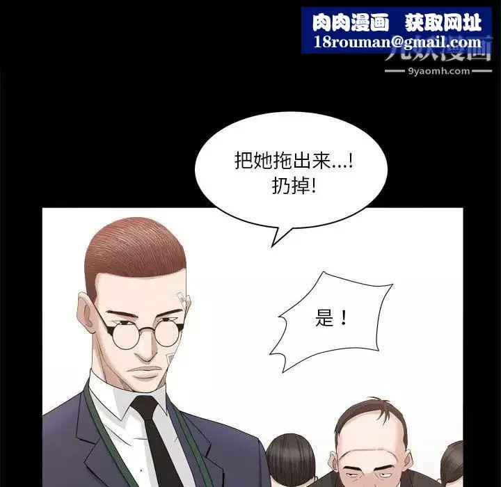 枷锁2：赤脚-第36话 - 图片 74