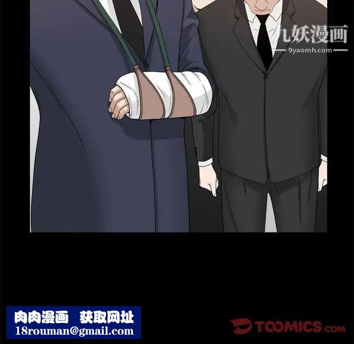 枷锁2：赤脚第36话