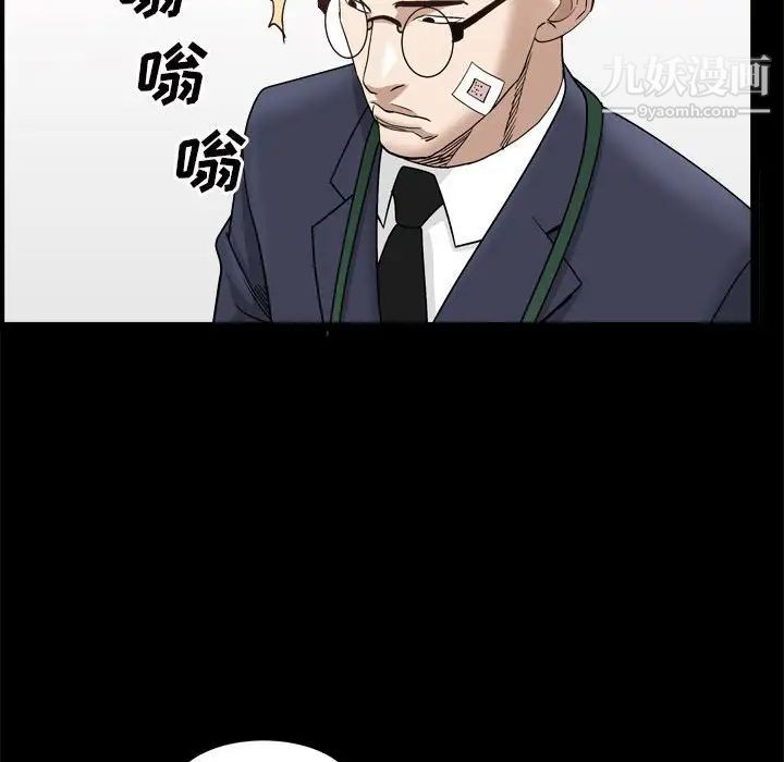 枷锁2:赤脚第36话
