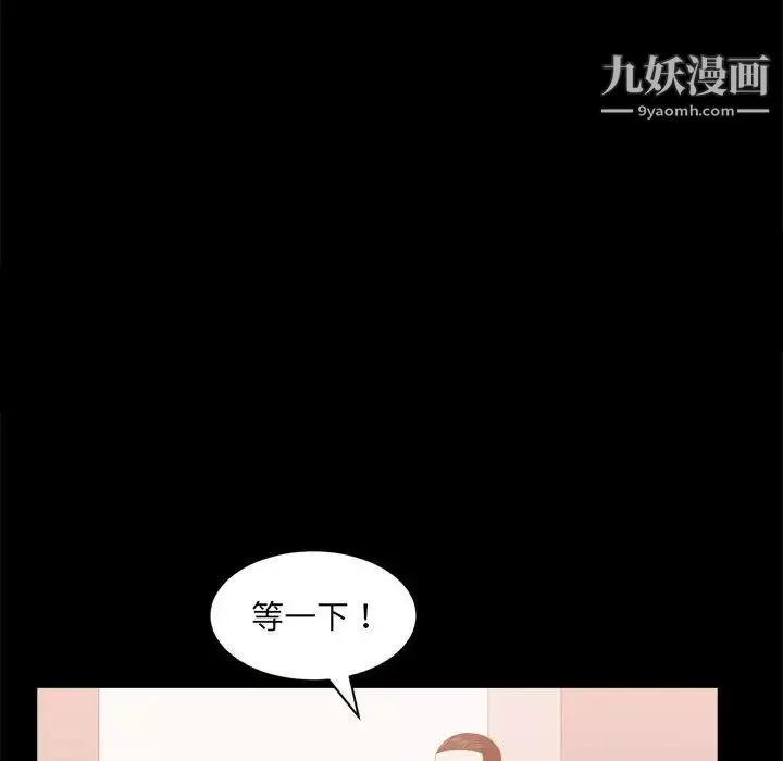 枷锁2：赤脚-第36话 - 图片 83