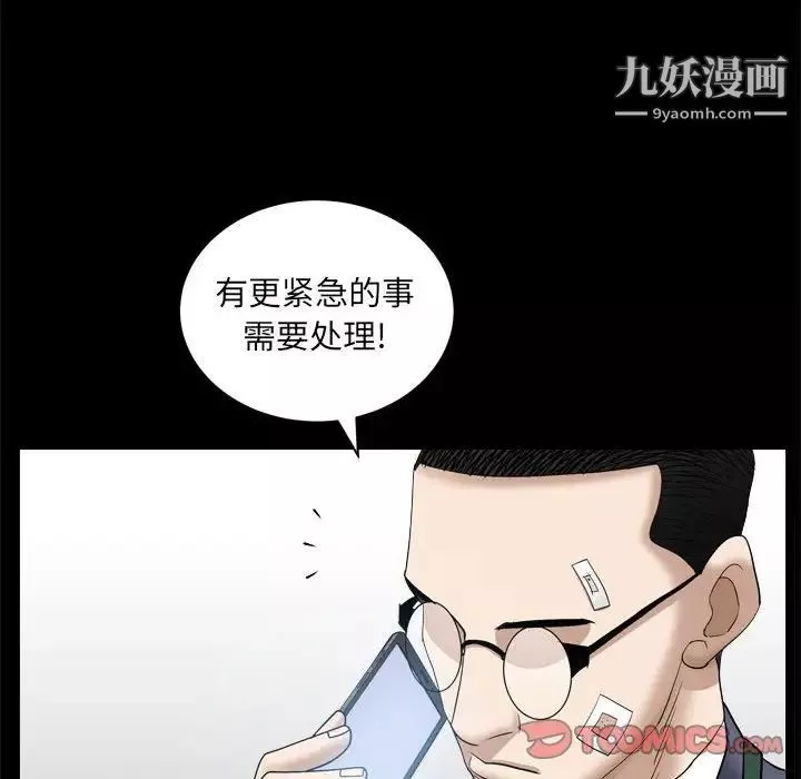 枷锁2：赤脚-第36话 - 图片 87