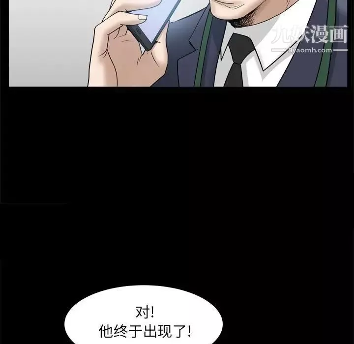枷锁2：赤脚第36話