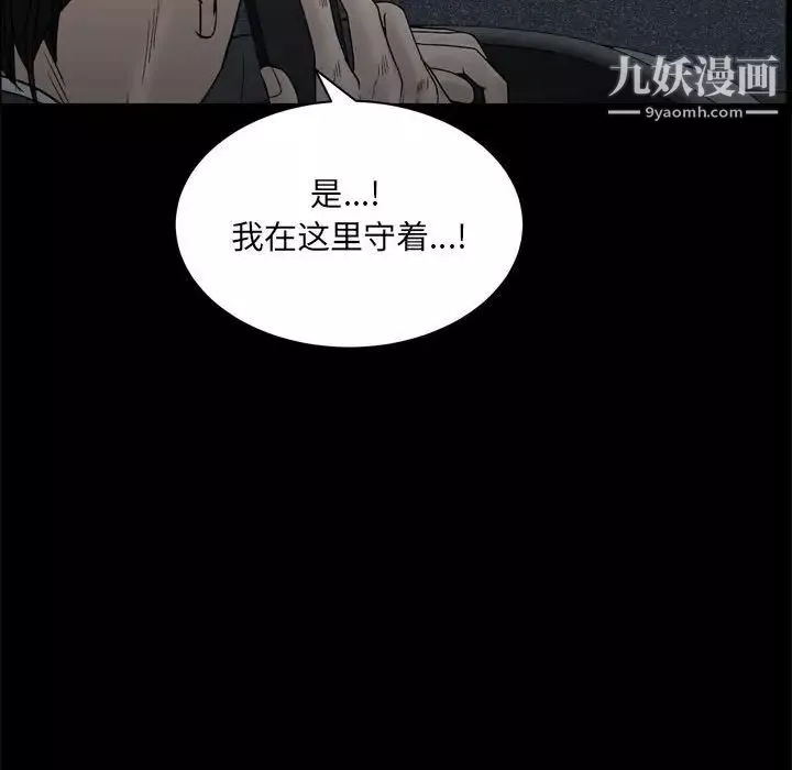 枷锁2：赤脚第36話