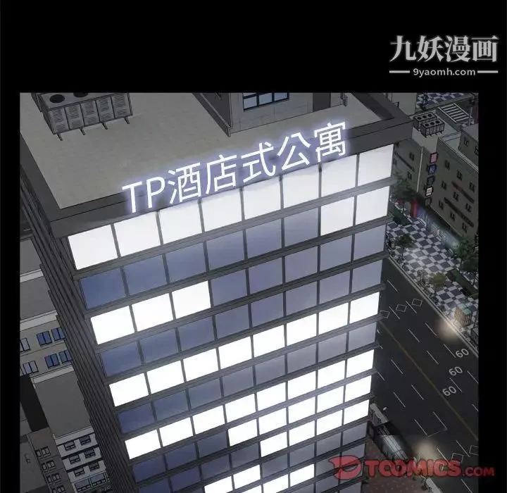 枷锁2：赤脚第36話