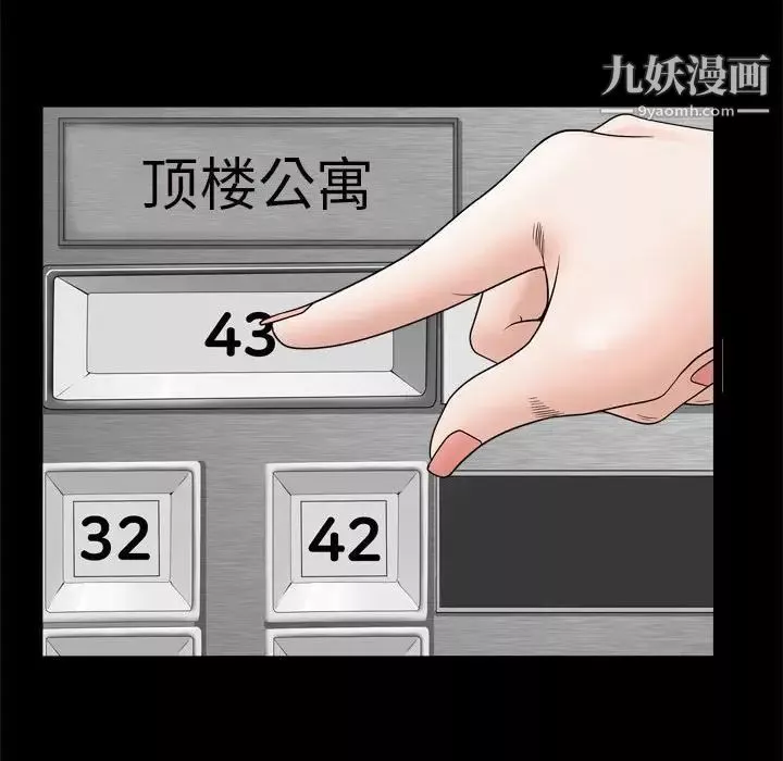 枷锁2：赤脚第36話