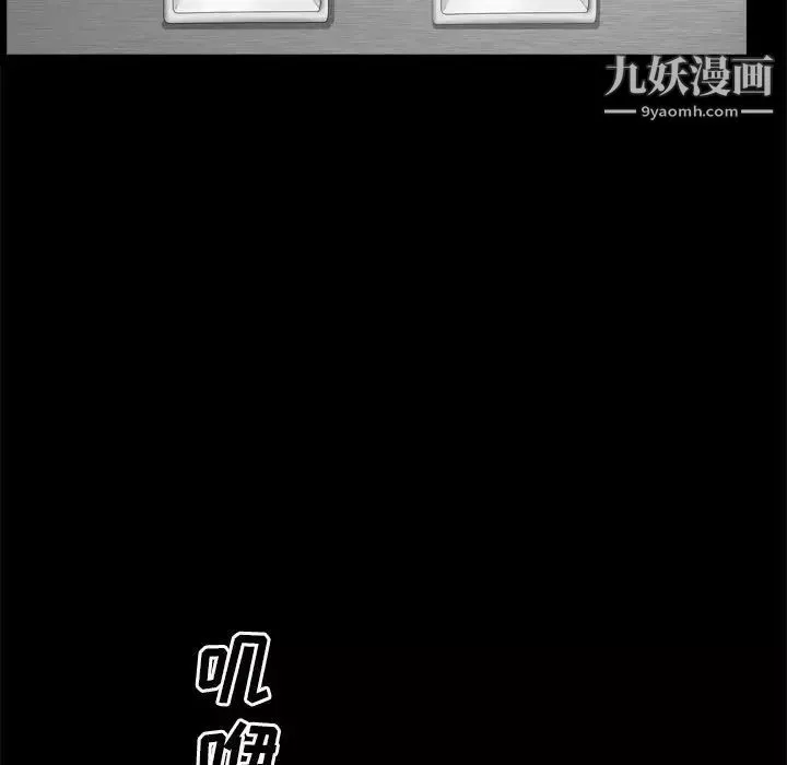 枷锁2：赤脚-第36话 - 图片 97