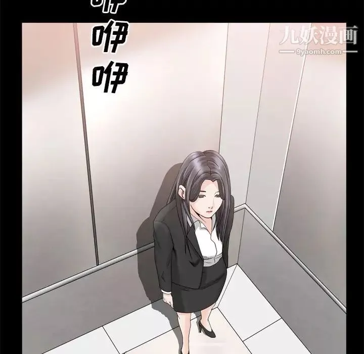 枷锁2：赤脚第36話