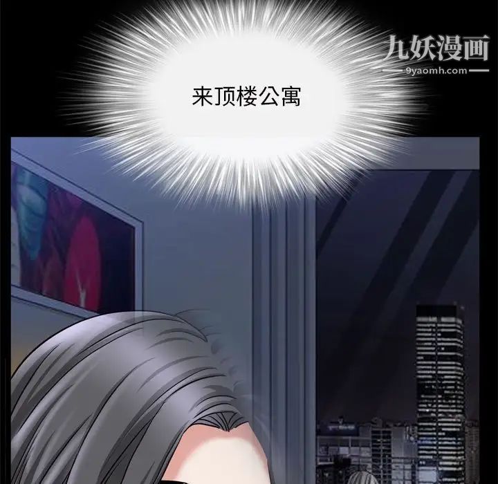 枷锁2:赤脚第36话