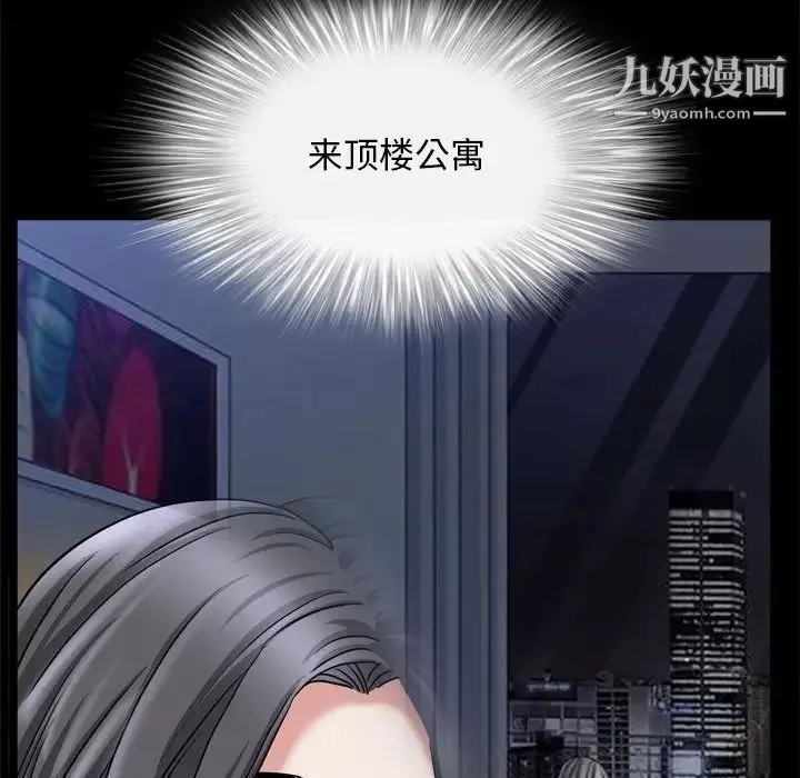 枷锁2：赤脚-第36话 - 图片 100