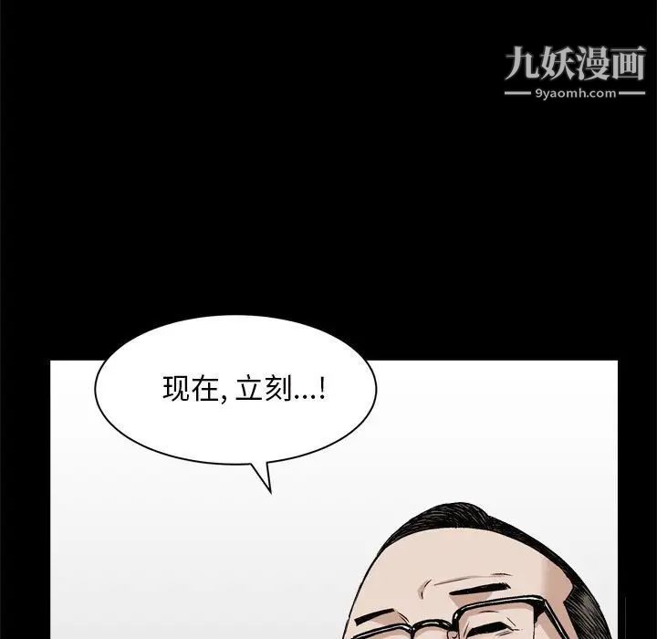 枷锁2:赤脚第36话