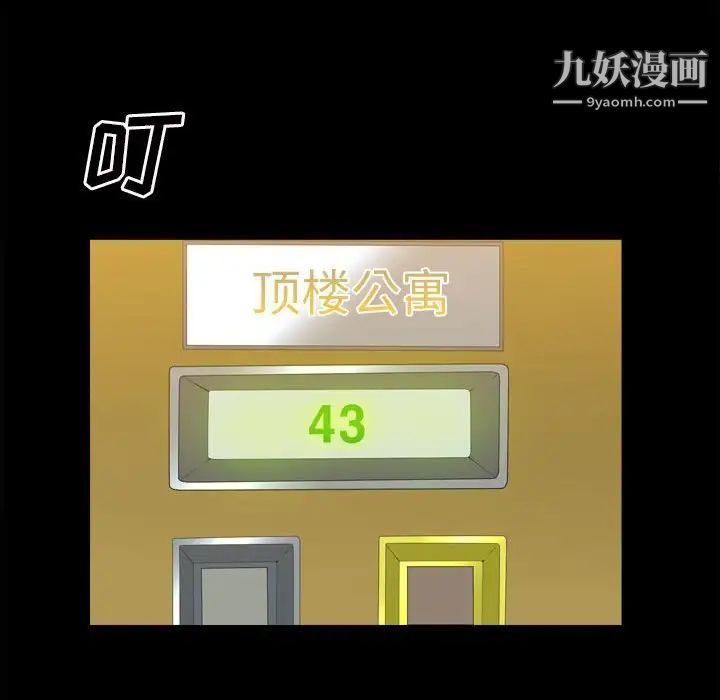 枷锁2:赤脚第36话