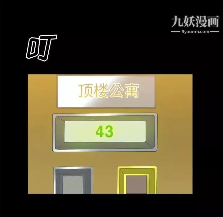 枷锁2：赤脚第36話