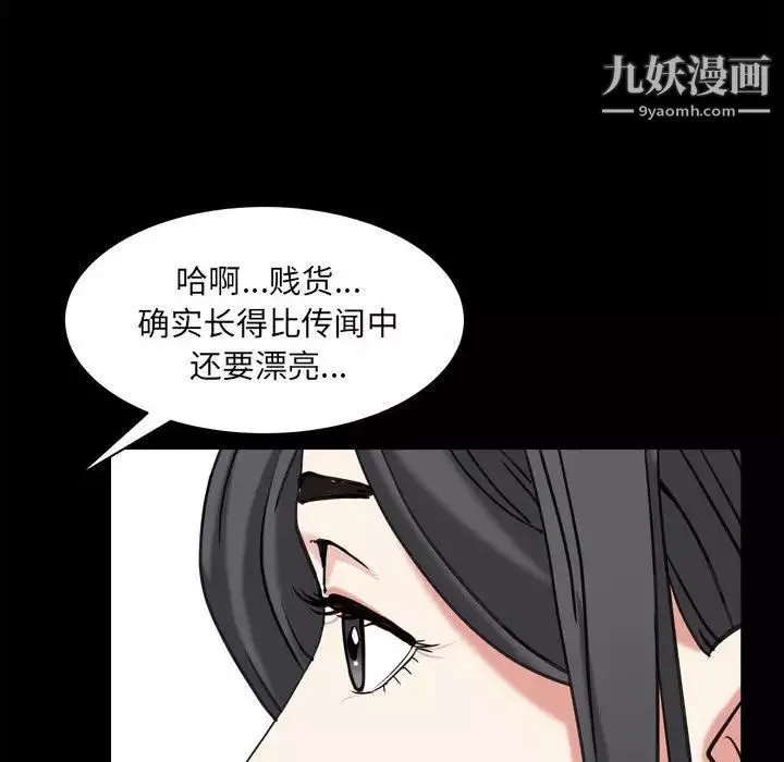 枷锁2：赤脚-第36话 - 图片 125