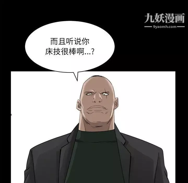 枷锁2：赤脚-第36话 - 图片 127