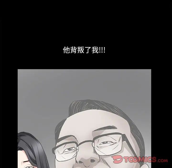 枷锁2:赤脚第36话