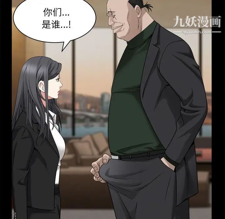枷锁2:赤脚第36话